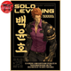 Poster Baek Yoonho - Solo Leveling™