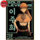 Poster Lee Joohee - Solo Leveling™