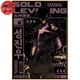 Poster Sung Jin-Woo 